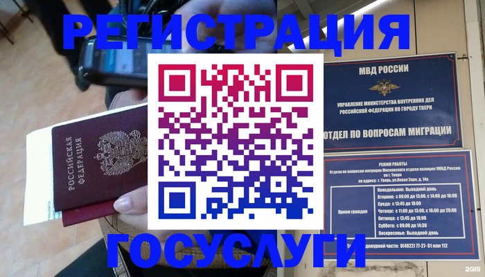 прописка поиск в Ишиме