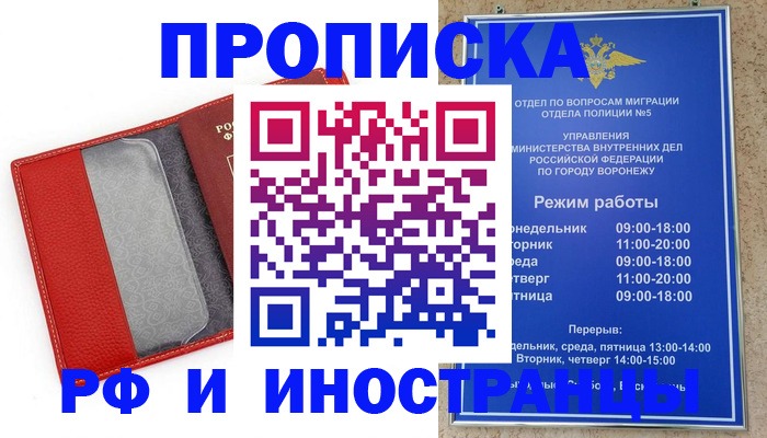 пропишу в квартире в Ишиме