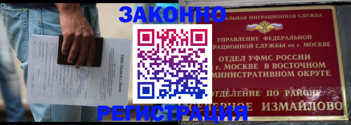 прописка штамп в Ишиме